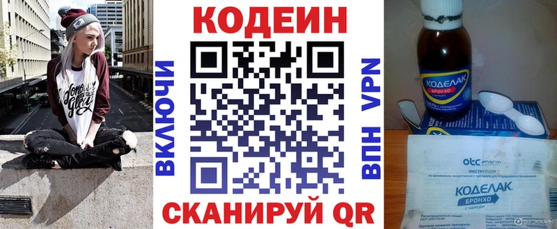 гидра как зайти  Чернушка  Кодеин Purple Drank 