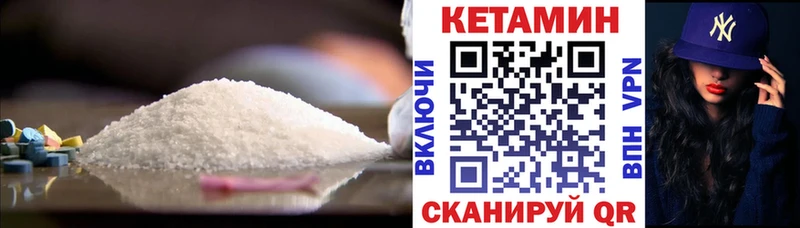 Кетамин ketamine  мега   Чернушка  купить закладку 
